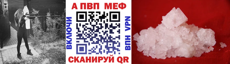 А ПВП Crystall  Алапаевск 