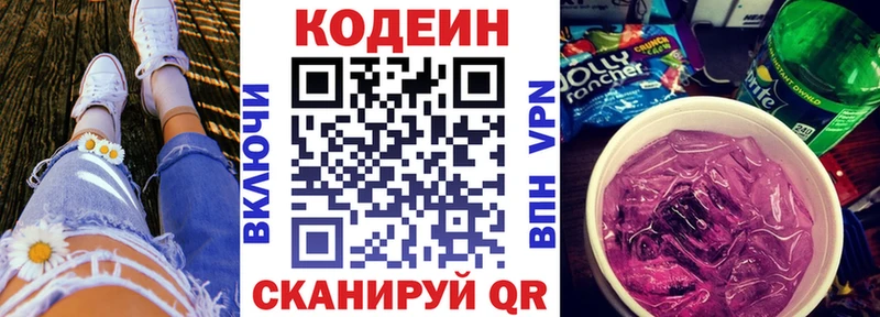 Кодеин Purple Drank  ОМГ ОМГ маркетплейс  Алапаевск 