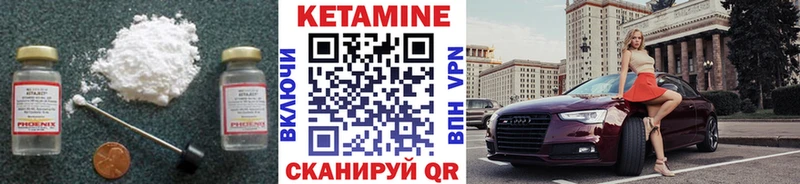 наркотики Алапаевск Кетамин VHQ