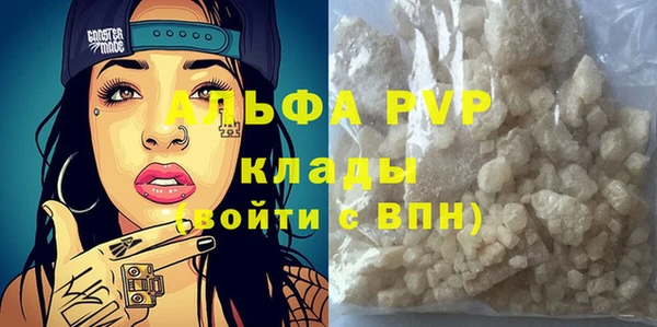 ALPHA-PVP Абаза